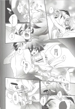Page 29 of Ren'ai suiso