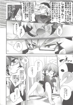 Page 43 of Ren'ai suiso