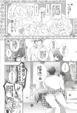 Page 5 of Ren'ai suiso