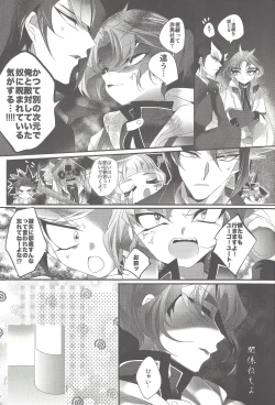 Page 8 of Ren'ai suiso