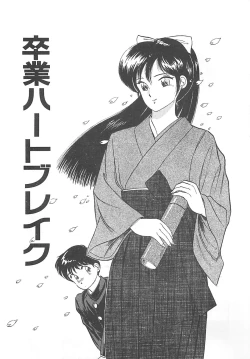 Page 109 of Heartful Days