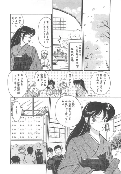 Page 110 of Heartful Days