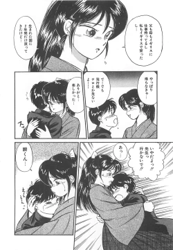 Page 116 of Heartful Days