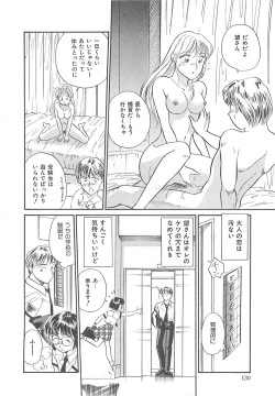 Page 130 of Heartful Days