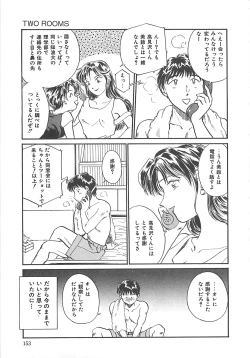 Page 152 of Heartful Days