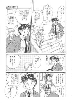 Page 30 of Heartful Days