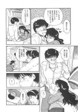 Page 72 of Heartful Days