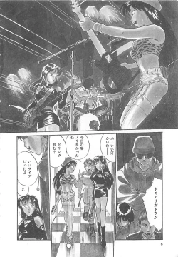 Page 7 of Heartful Days