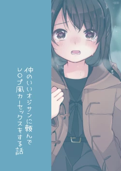 Page 20 of Naka no Ii Ojifuu Car Sex o Suru Hanashi