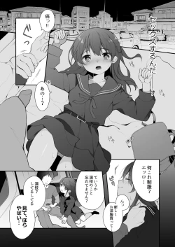 Page 7 of Naka no Ii Ojifuu Car Sex o Suru Hanashi