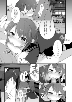 Page 9 of Naka no Ii Ojifuu Car Sex o Suru Hanashi