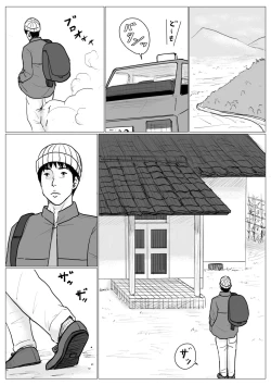 Page 11 of Haha ni Koishite Part 4 < Remake Ban >