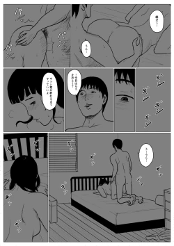 Page 4 of Haha ni Koishite Part 4 < Remake Ban >