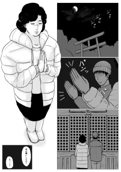 Page 75 of Haha ni Koishite Part 4 < Remake Ban >