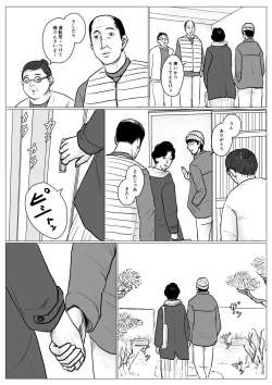 Page 83 of Haha ni Koishite Part 4 < Remake Ban >