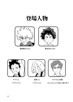 Page 3 of Junjou Overflow