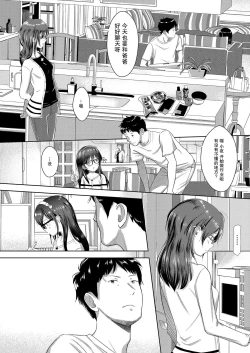 Page 21 of Saya no Sora to Gifu to Koi | 小夜的天空与继父和恋爱