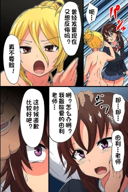 Page 11 of Obenjo to Kashita Hinoki Megumi. Kyonyuu Seitokaichou ga Seishori Maso Benki ni Ochiru made