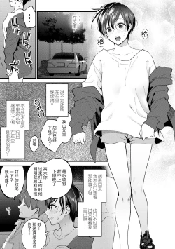 Page 14 of Furete Hoshikute Tamaranai | 好想好想 让你触摸