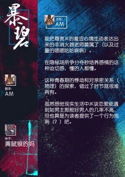 Page 31 of Furete Hoshikute Tamaranai | 好想好想 让你触摸