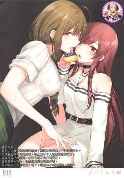 Page 1 of Naisho no Aji