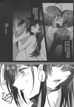 Page 25 of Naisho no Aji
