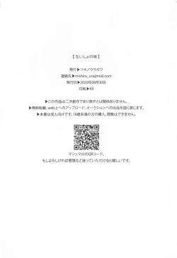 Page 34 of Naisho no Aji