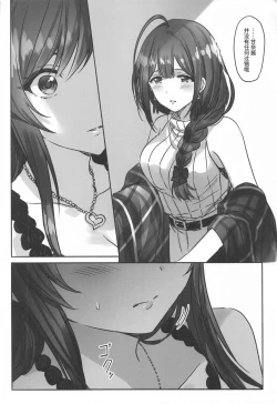 Page 4 of Naisho no Aji