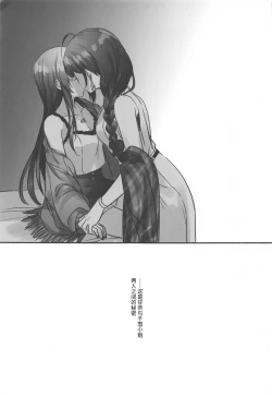 Page 5 of Naisho no Aji