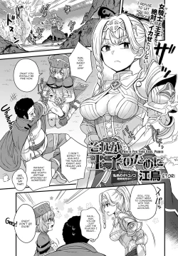 Page 1 of Sore ga Ouji no Tame ni | This is for Your Sake, Prince