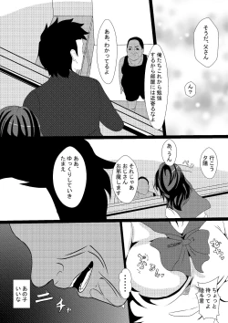 Page 4 of Musuko no Kanojo o Netoru Chichioya