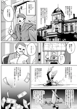 Page 5 of Botsuraku Mesugaki Reijou Shoufu Baikyaku ochi