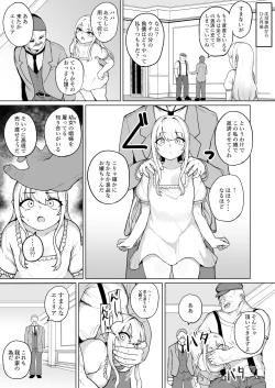 Page 6 of Botsuraku Mesugaki Reijou Shoufu Baikyaku ochi