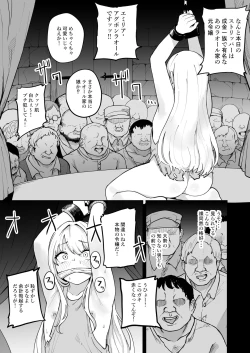 Page 8 of Botsuraku Mesugaki Reijou Shoufu Baikyaku ochi