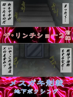 Page 2 of The Lynch Show 2 Mesugaki Seisai Chika Boxing