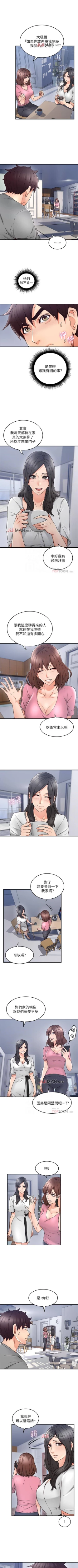 Page 129 of 【周六连载】邻居人妻（作者：李周元 & 頸枕） 第1~20话