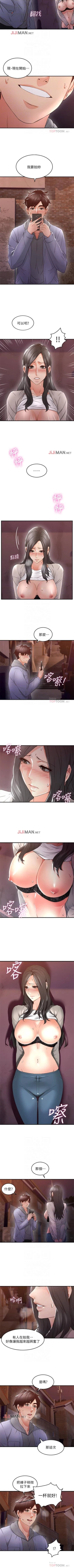 Page 99 of 【周六连载】邻居人妻（作者：李周元 & 頸枕） 第1~20话