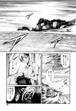 Page 100 of Island Inetsu no Shou