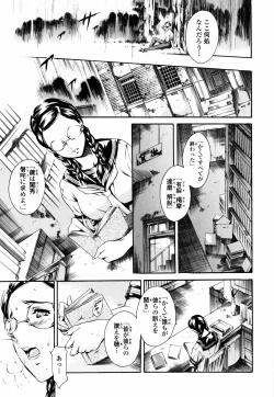 Page 118 of Island Inetsu no Shou