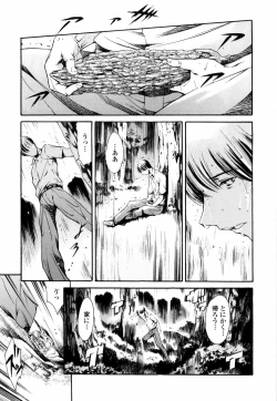 Page 134 of Island Inetsu no Shou