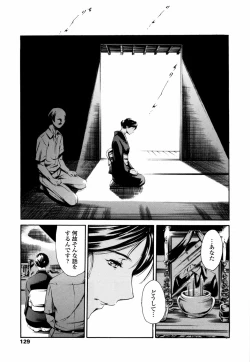 Page 136 of Island Inetsu no Shou