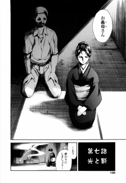 Page 137 of Island Inetsu no Shou