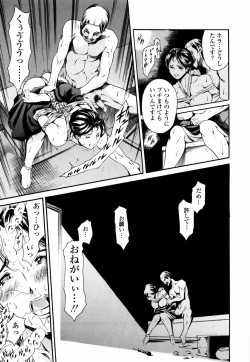 Page 152 of Island Inetsu no Shou