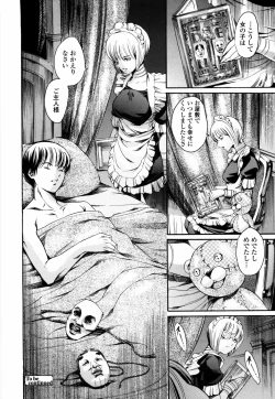 Page 173 of Island Inetsu no Shou