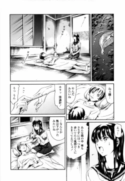 Page 175 of Island Inetsu no Shou