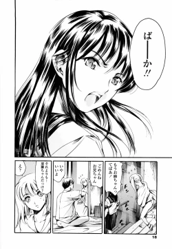 Page 22 of Island Inetsu no Shou