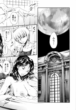 Page 33 of Island Inetsu no Shou