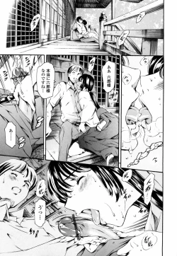 Page 62 of Island Inetsu no Shou