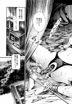 Page 97 of Island Inetsu no Shou