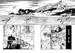 Page 99 of Island Inetsu no Shou